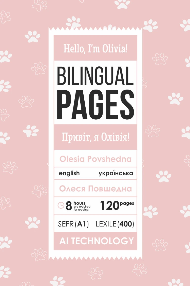 Hello, I’m Olivia! / Привіт, я Олівія!