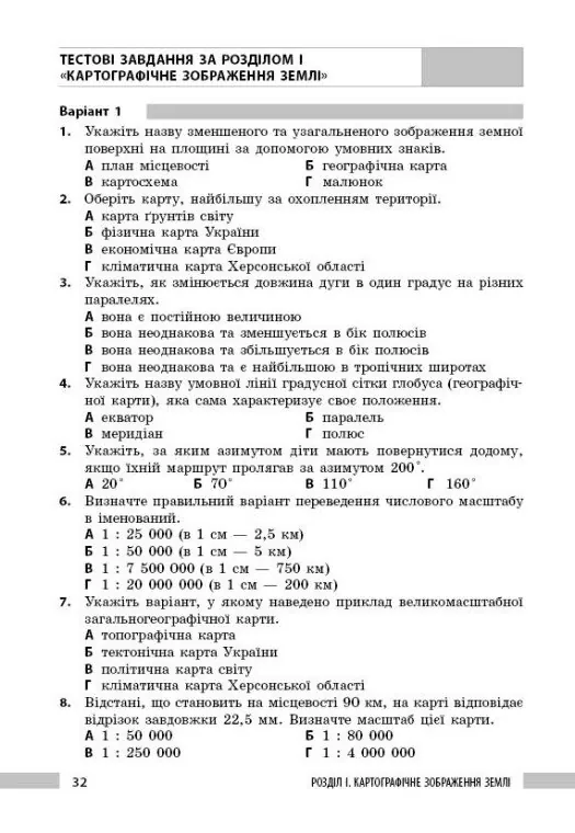 Географія. 7 клас. Розробки уроків — Зоя Філончук, фото 6