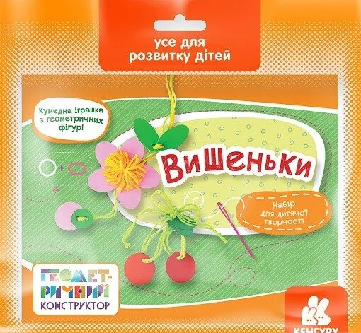 Геометричний конструктор. Вишеньки,