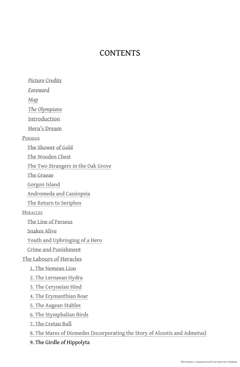Heroes, Mortals and Monsters, Quests and Adventures — Стівен Фрай, фото 4