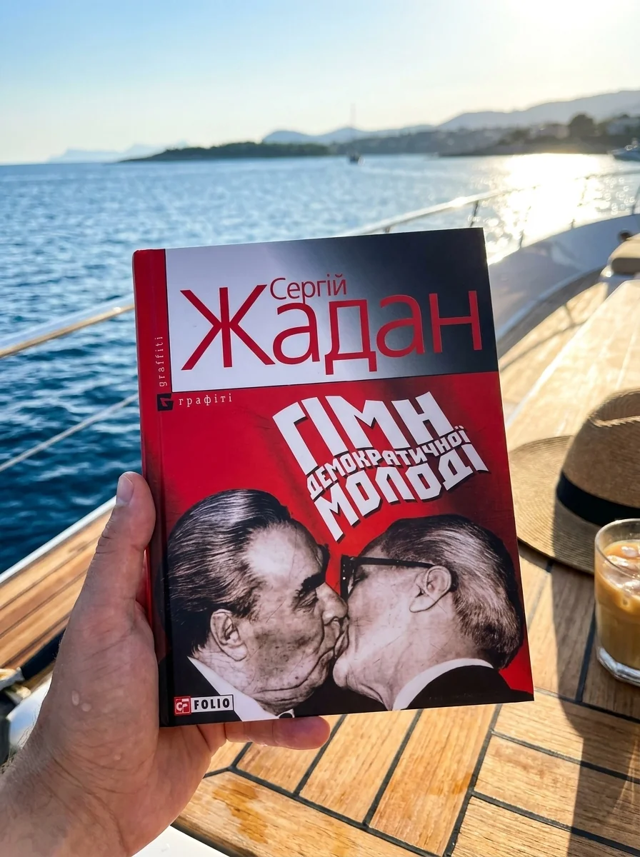 Гiмн демократичної молодi — Класична українська поезія