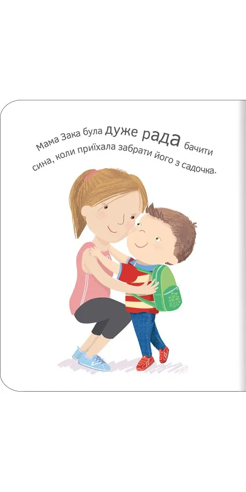 Голодний монстрик — Кейт Бакнелл, фото 3