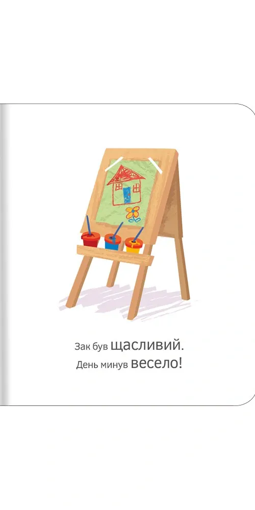 Голодний монстрик — Кейт Бакнелл, фото 4