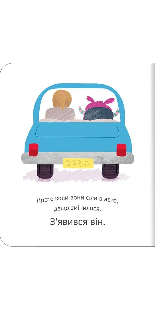 Голодний монстрик — Кейт Бакнелл, фото 5