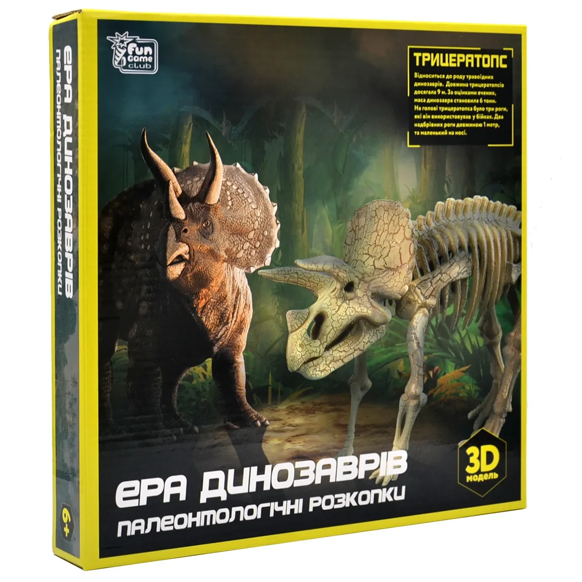 Гра Fun Game Розкопки, Ера динозаврів, Трицератопс (60407)