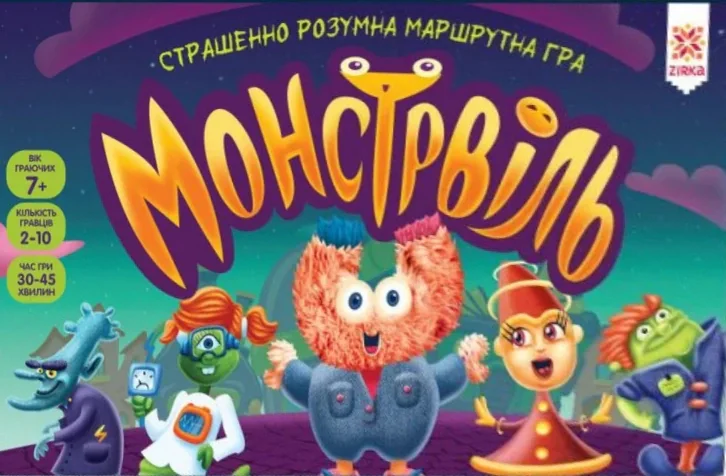 Гра Монстрвіль. Страшенно розумна маршрутна гра