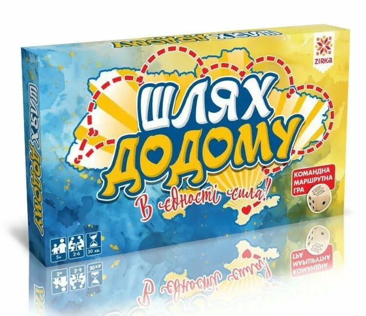 Гра "Шлях додому", фото 5