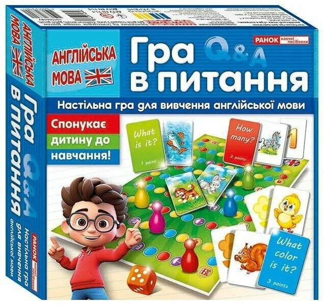 Гра в питання. Англійська мова