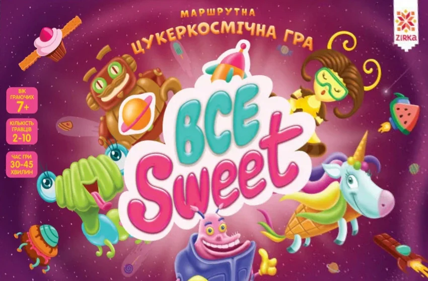 Гра Всесвіт. Цукеркосмічна маршрутна гра