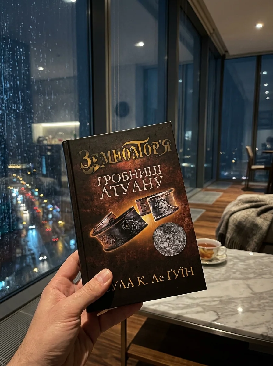Гробниці Атуану. Книга 2 — фото 2