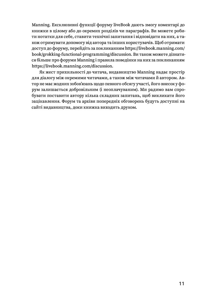 Грокаємо функційне програмування — Міхал Плахта, фото 6
