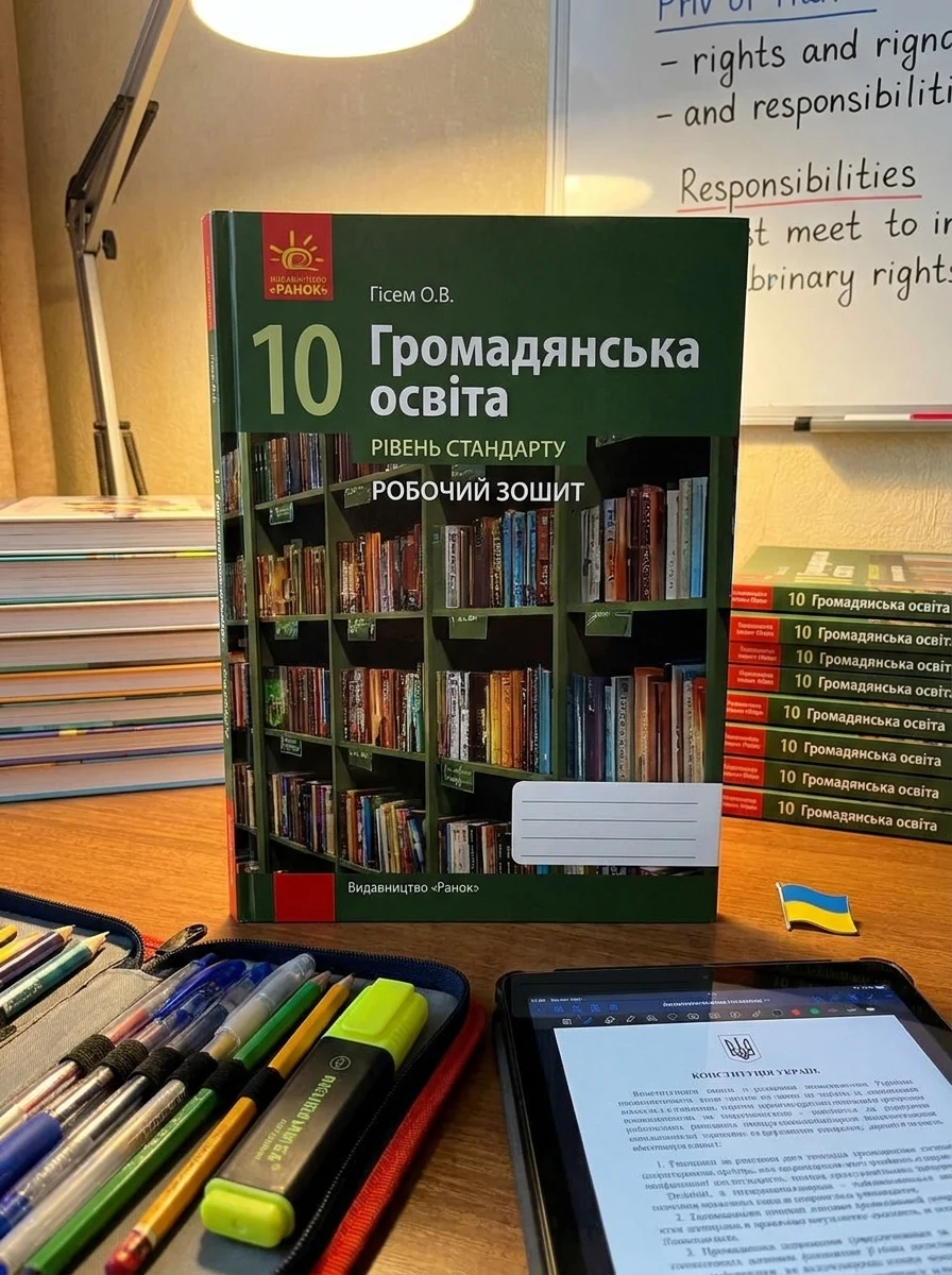 Громадянська освіта (рівень стандарту). 10 клас. Зошит для оцінювання результатів навчання — Вивчення мов