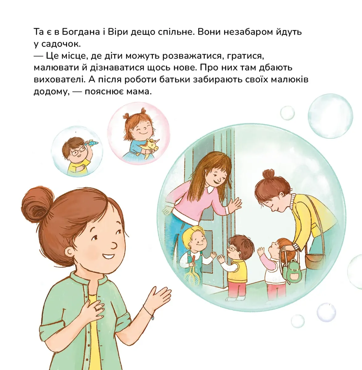 Грушки йдуть у садочок — Пінчук Ольга, фото 5