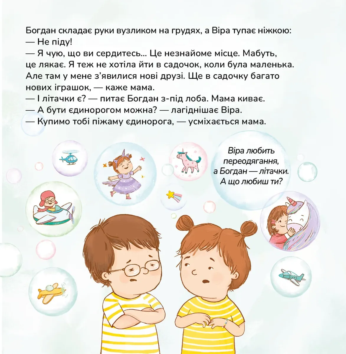 Грушки йдуть у садочок — Пінчук Ольга, фото 6