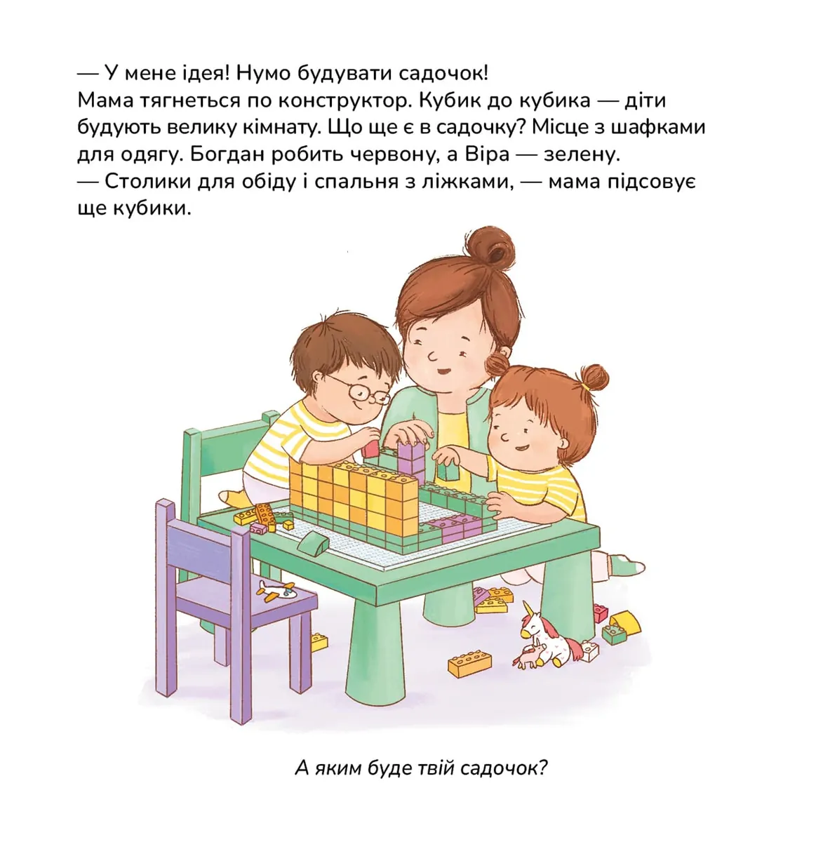 Грушки йдуть у садочок — Пінчук Ольга, фото 7