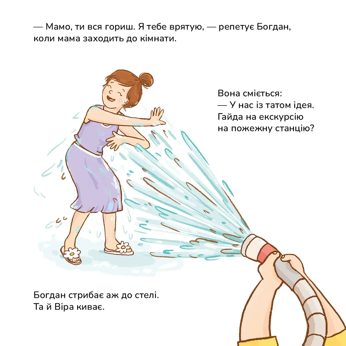 Грушки - пожежники — Пінчук Ольга, фото 6