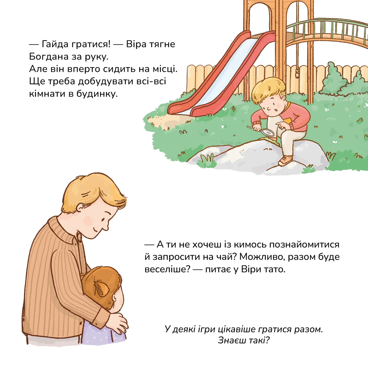 Грушки та новий друг — Пінчук Ольга, фото 6