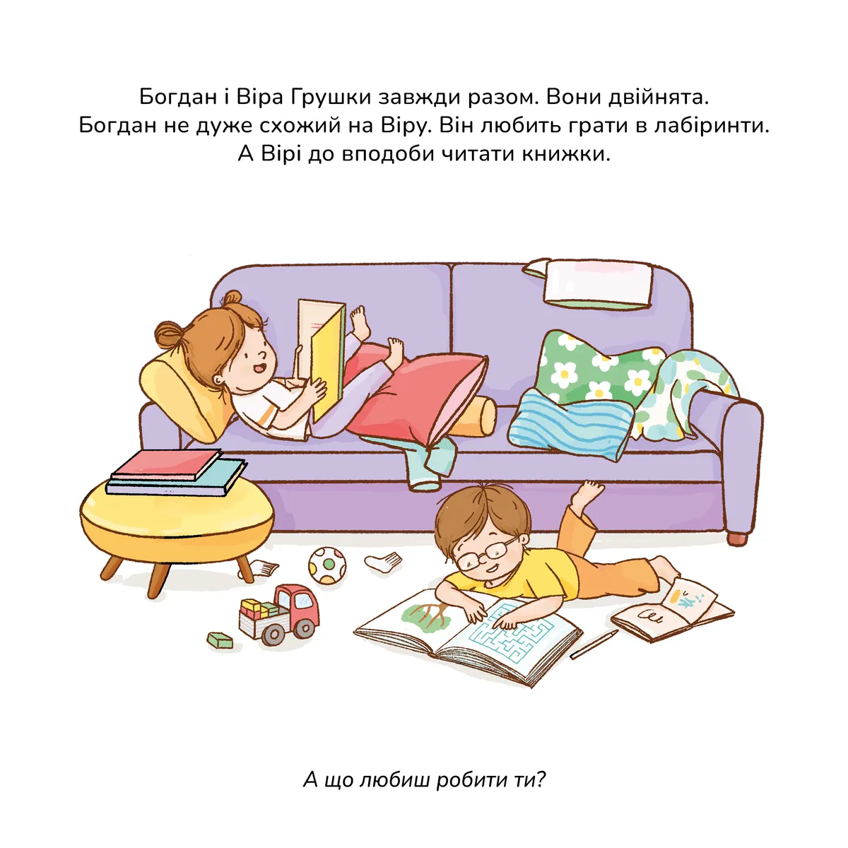 Грушки, Вуглик і Тишко — Пінчук Ольга, фото 5
