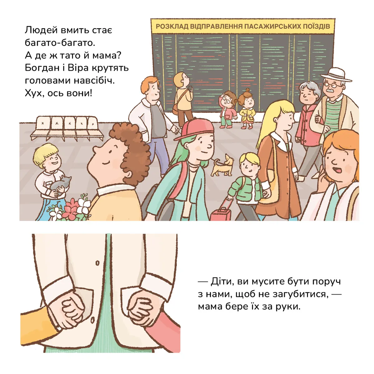 Грушки загубились — Пінчук Ольга, фото 6
