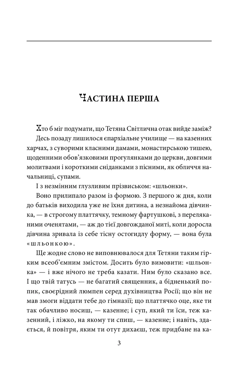 І будуть люди — Анатолій Дімаров, фото 5