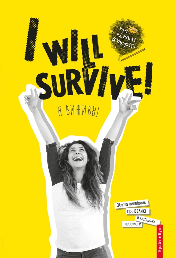 I will survive!,