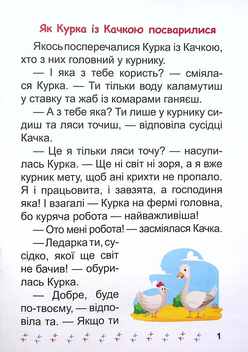 Я читаю самостійно. Хто вкрав сніг? — Ірина Ліндлі, фото 4