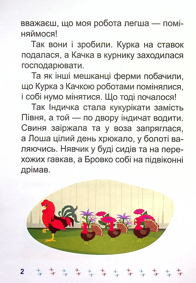 Я читаю самостійно. Хто вкрав сніг? — Ірина Ліндлі, фото 5