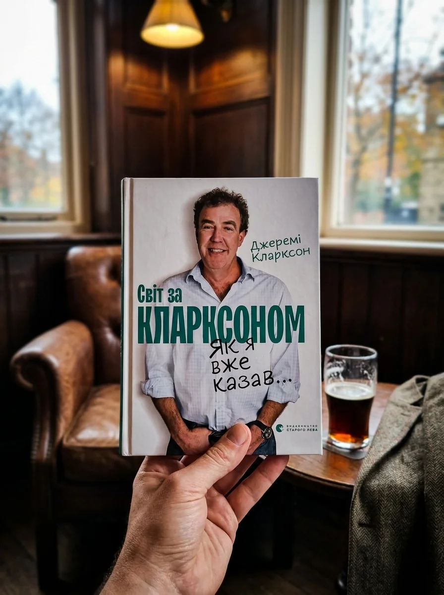 Як я вже казав... Світ за Кларксоном — Наука та психологія