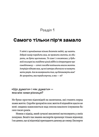 Як ви збудуєте своє життя? — Клейтон М. Крістенсен, фото 5