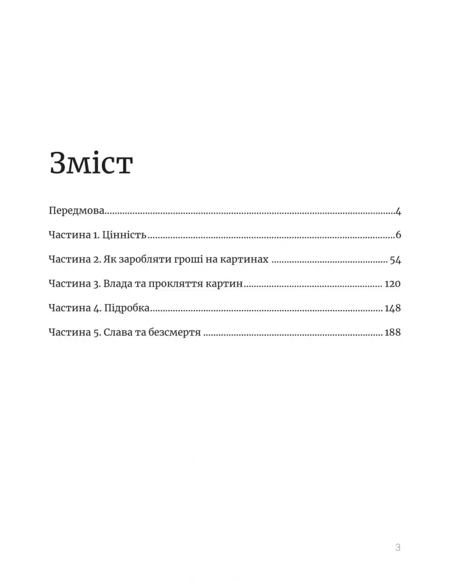 Як заробляти гроші на картинах — Олександр Буцан, фото 4