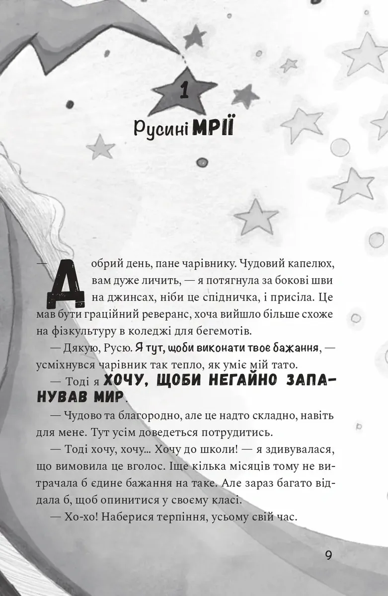 Як заробити на дрон — Олена Скуловатова, фото 5
