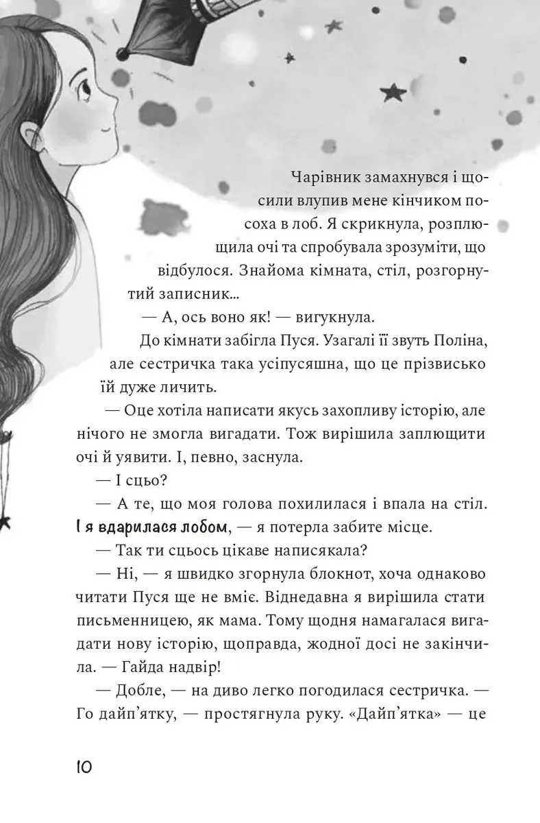 Як заробити на дрон — Олена Скуловатова, фото 6