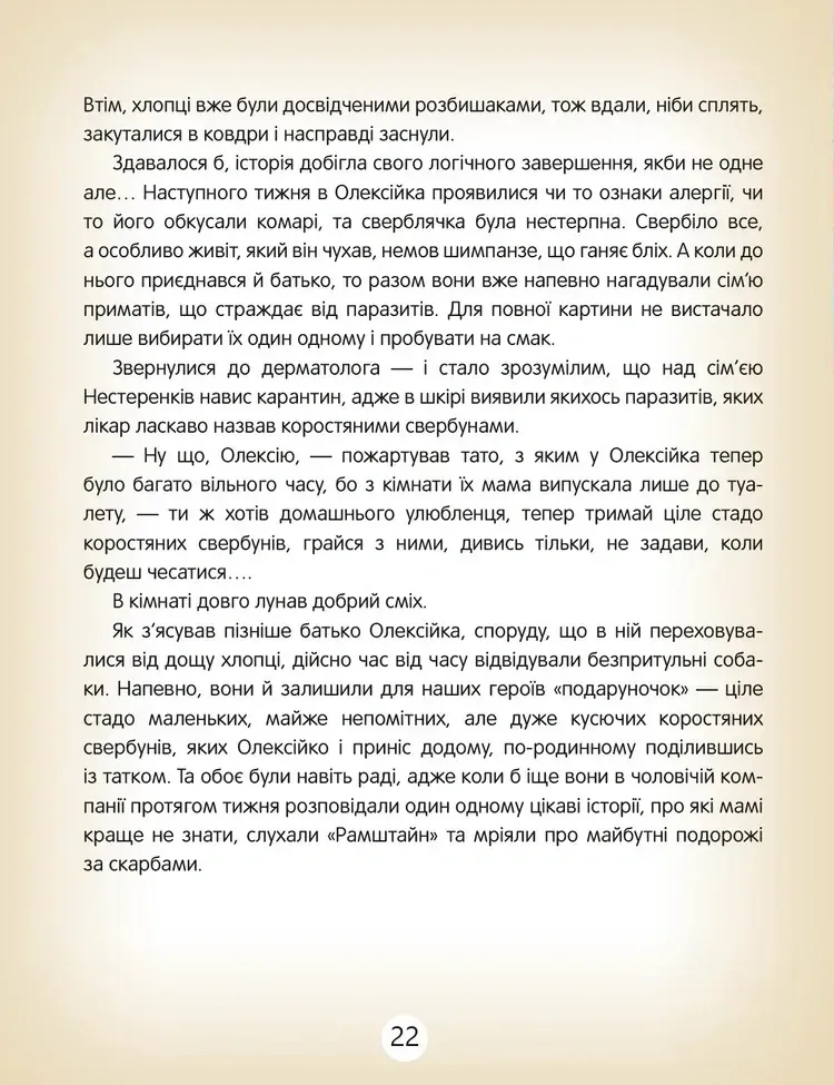 Як знайти мегаладона — Валерій Калашник, фото 6