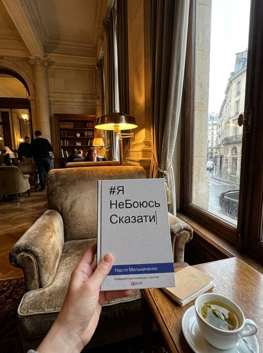 #ЯНеБоюсьСказати. Найвідвертіша книжка для підлітків — Підлітковий нонфікшн