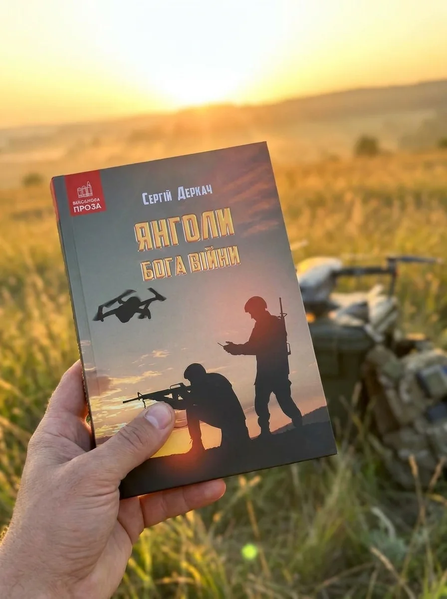 Янголи бога війни — фото 2