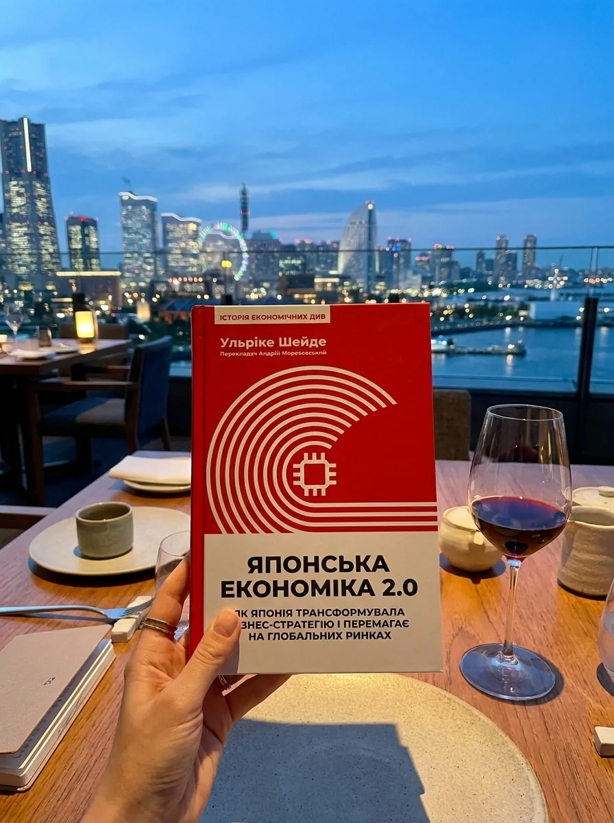 Японська економіка 2.0 — фото 2
