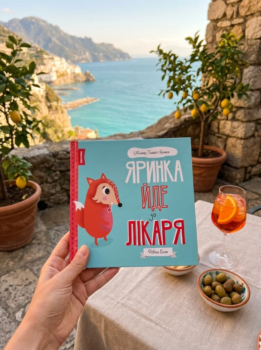 Мишко, Тишко і Яринка. Яринка йде до лікаря — Дитяча проза