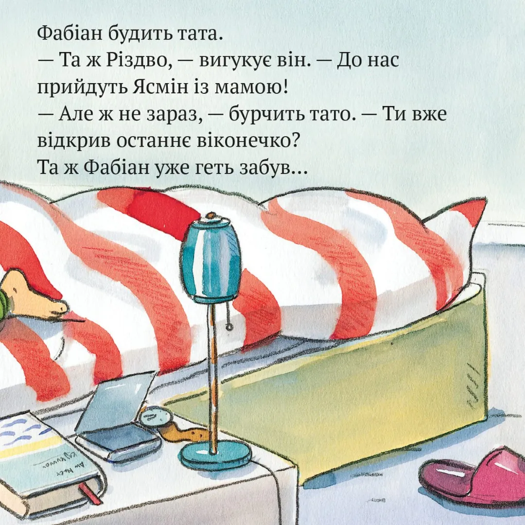 Ясмін і Фабіан. Сюрприз на Різдво — Мануела Мехтель, фото 5