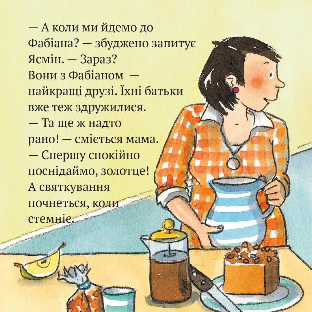 Ясмін і Фабіан. Сюрприз на Різдво — Мануела Мехтель, фото 6