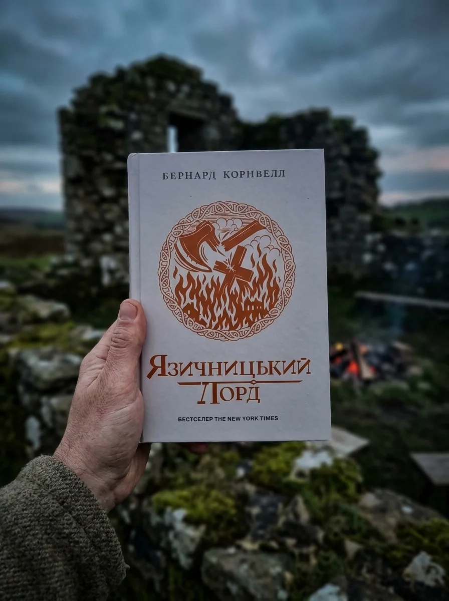 Саксонські хроніки. Язичницький лорд. Книга 7 — Зарубіжні історичні романи
