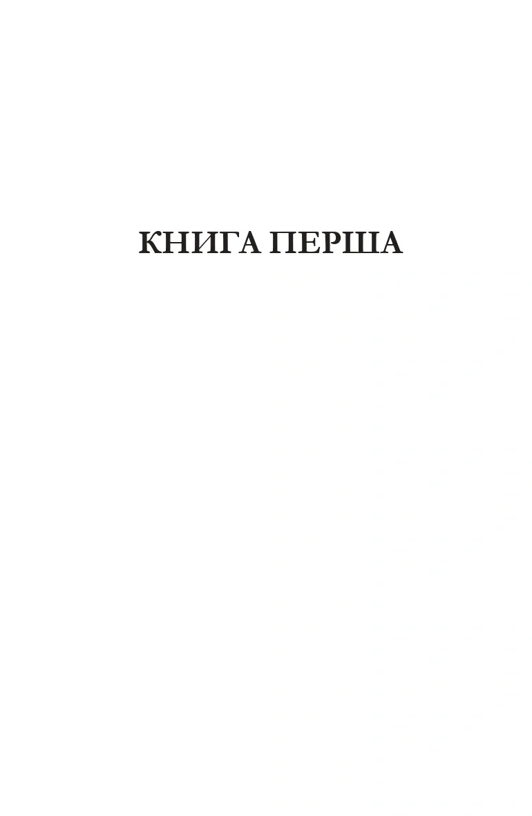 Ідилія в екзилі — Сома Морґенштерн, фото 5