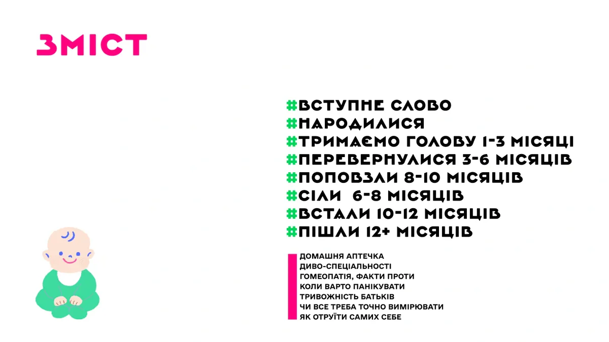 єДитина — Лідія Бабич, фото 6