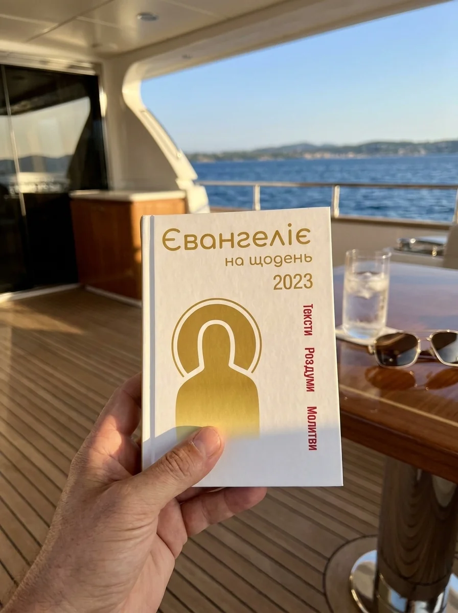 Євангеліє на щодень 2023, обкладинка