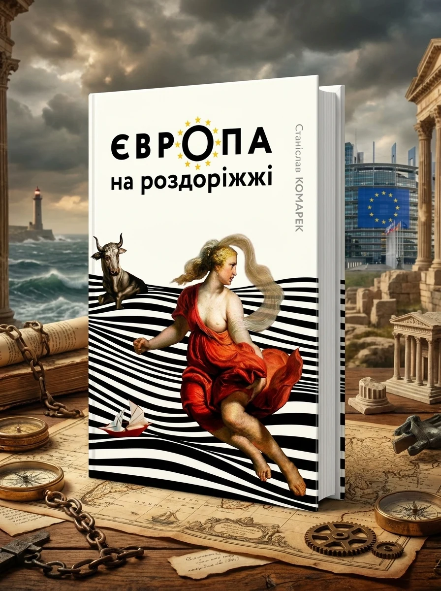 Європа на роздоріжжі — фото 2