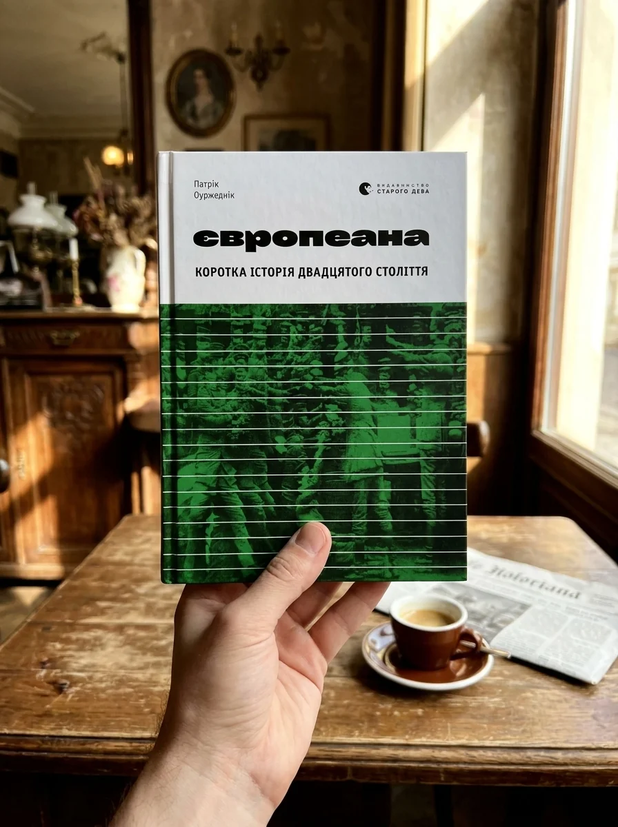 Європеана — Історія та культура
