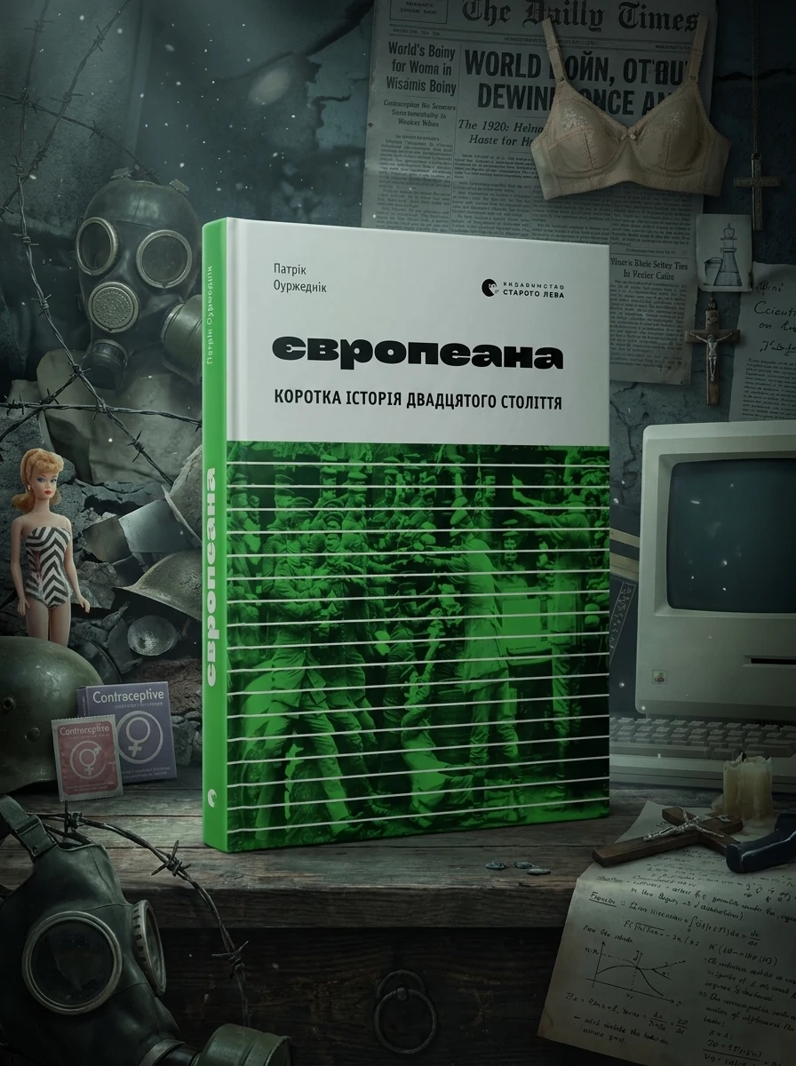 Європеана. Коротка історія двадцятого століття — Художня література