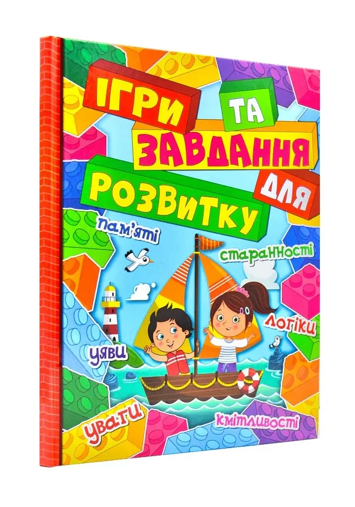 Ігри та завдання для розвитку (Червона)