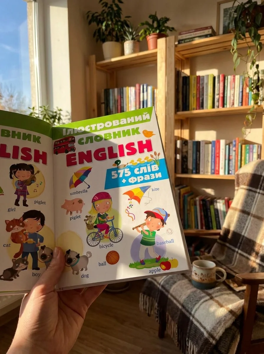 Ілюстрований словник English. 575 слів та фрази — Розвивальні книги