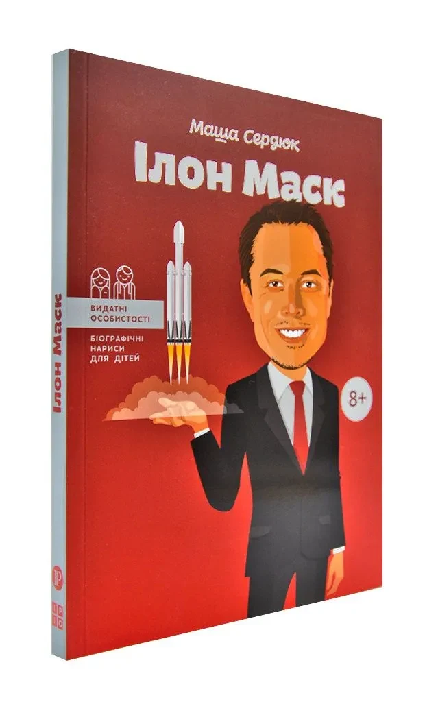 Ілон Маск