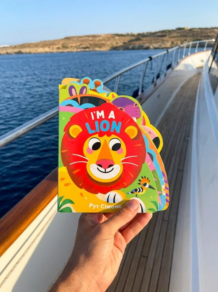 I'm a Lion — Дитяча література